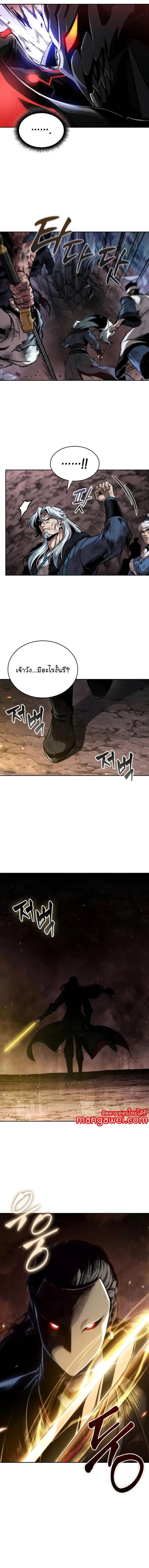 Nano Machine นาโนมาชิน ตอนที่ 266 หน้า 6