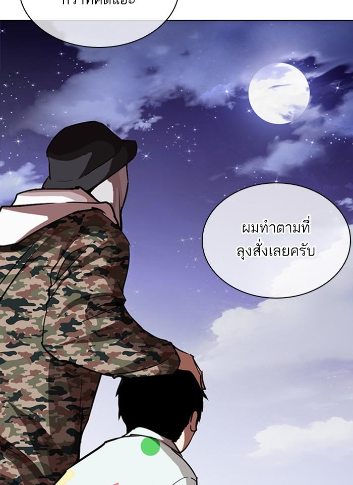 Lookism ตอนที่ 266 หน้า 62