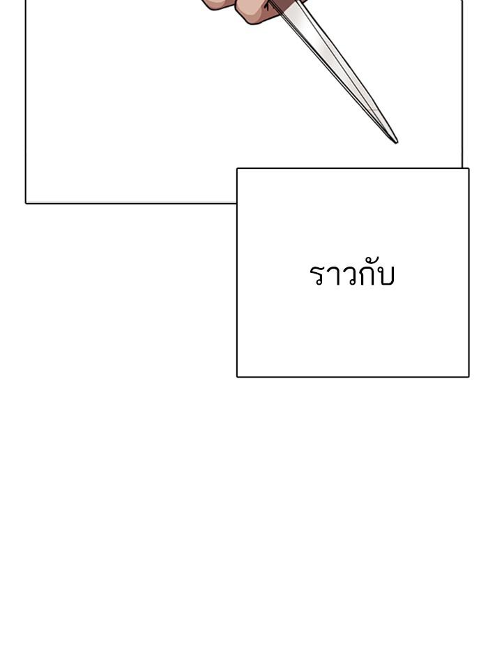 Lookism ตอนที่ 266 หน้า 70