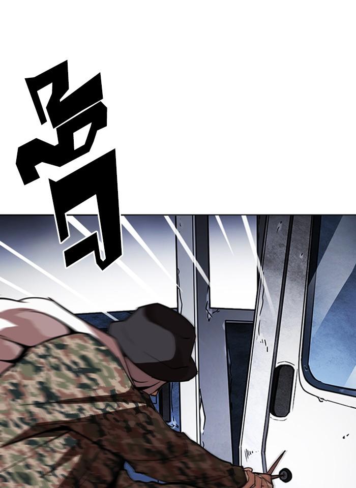 Lookism ตอนที่ 266 หน้า 71