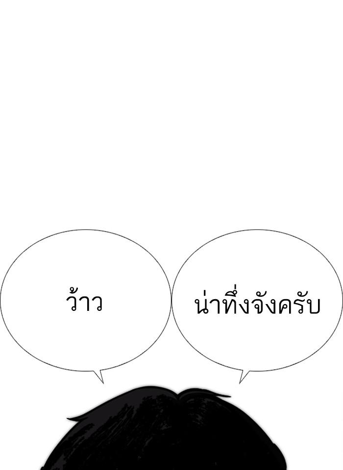 Lookism ตอนที่ 266 หน้า 73