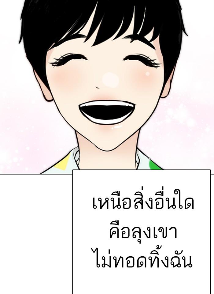 Lookism ตอนที่ 266 หน้า 74
