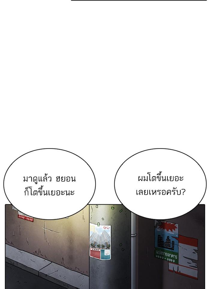 Lookism ตอนที่ 266 หน้า 75