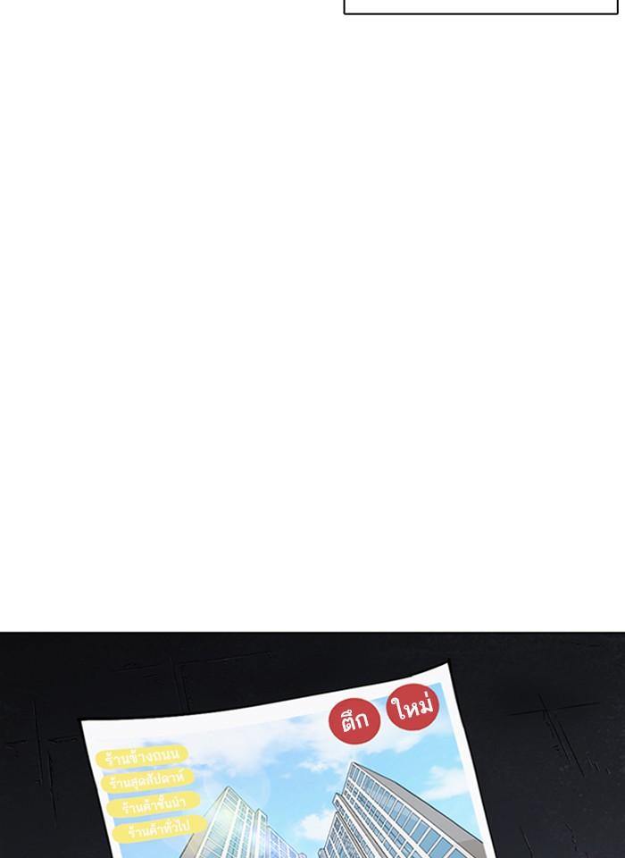 Lookism ตอนที่ 266 หน้า 78