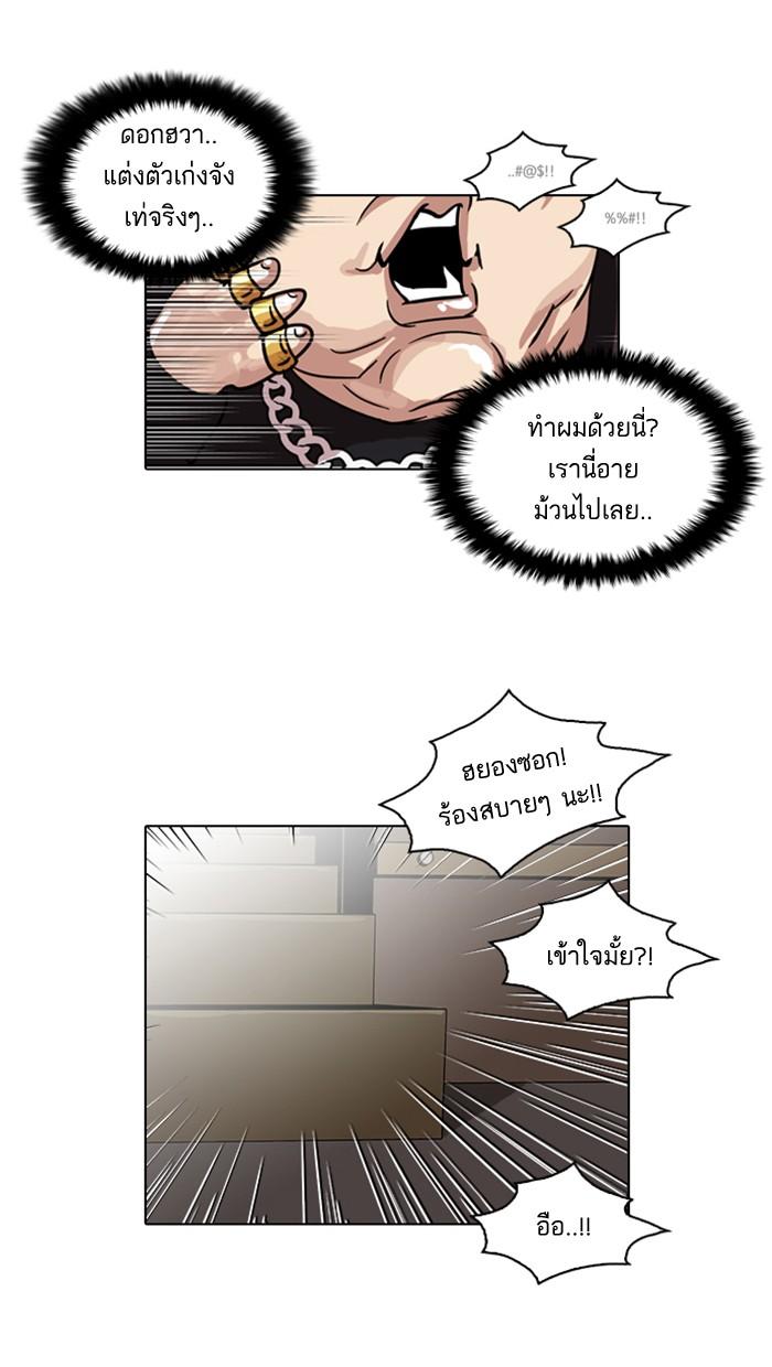 Lookism ตอนที่ 26 61