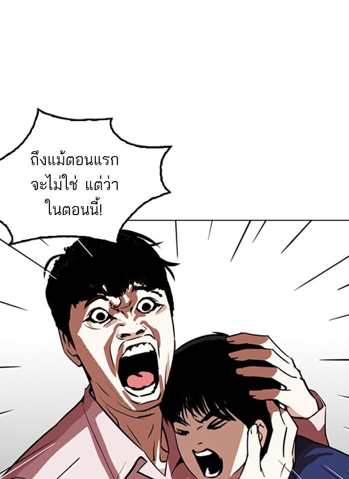 Lookism ตอนที่ 266 หน้า 100