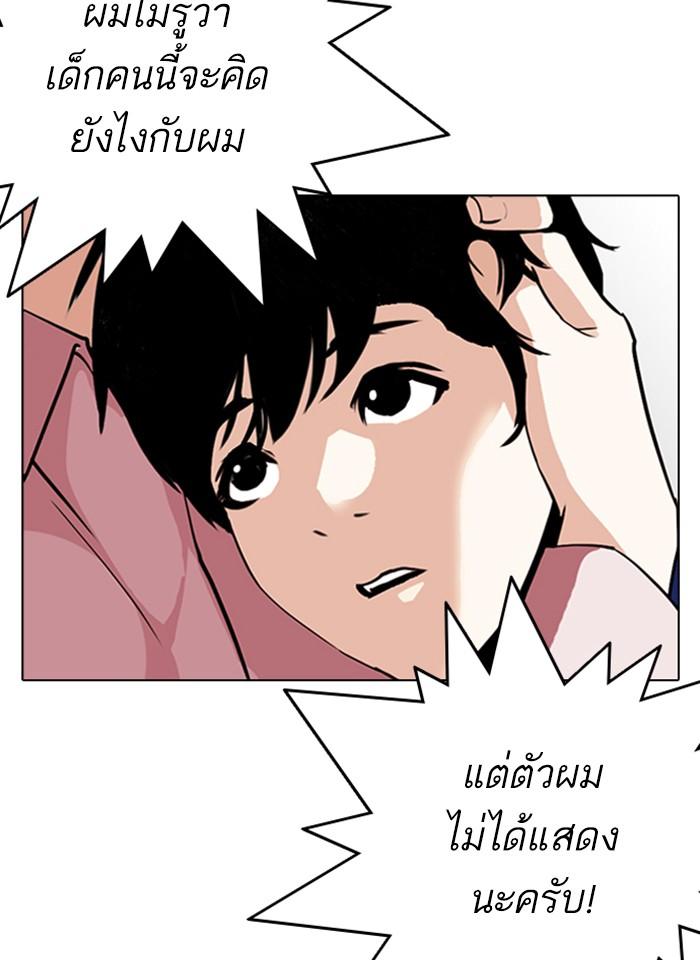 Lookism ตอนที่ 266 หน้า 102