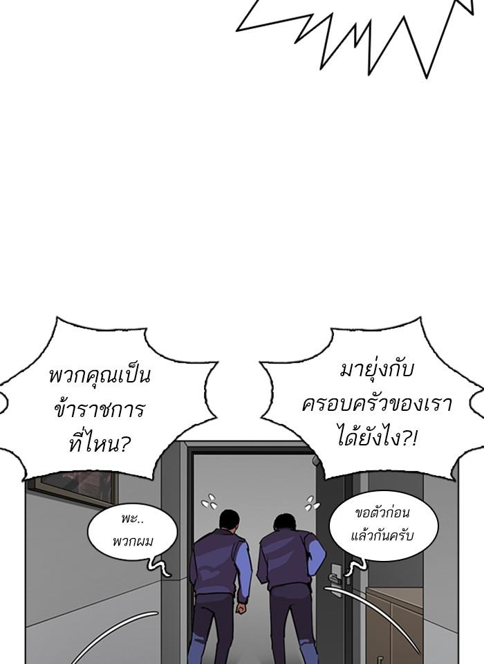 Lookism ตอนที่ 266 หน้า 103