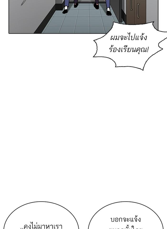 Lookism ตอนที่ 266 หน้า 104