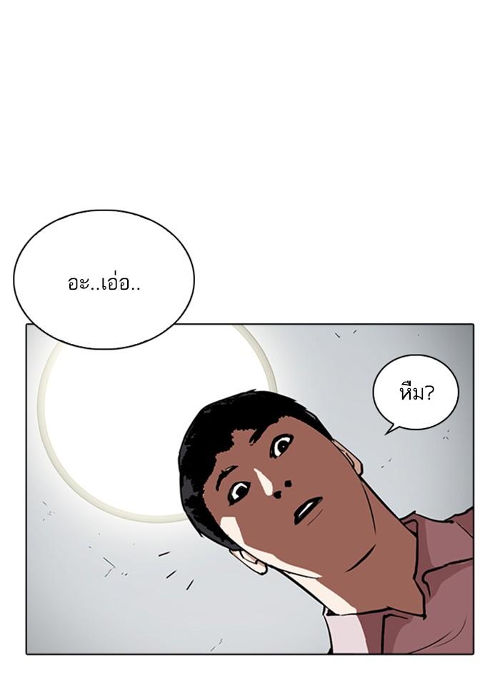 Lookism ตอนที่ 266 หน้า 106