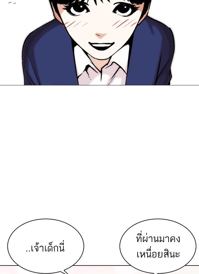 Lookism ตอนที่ 266 หน้า 108