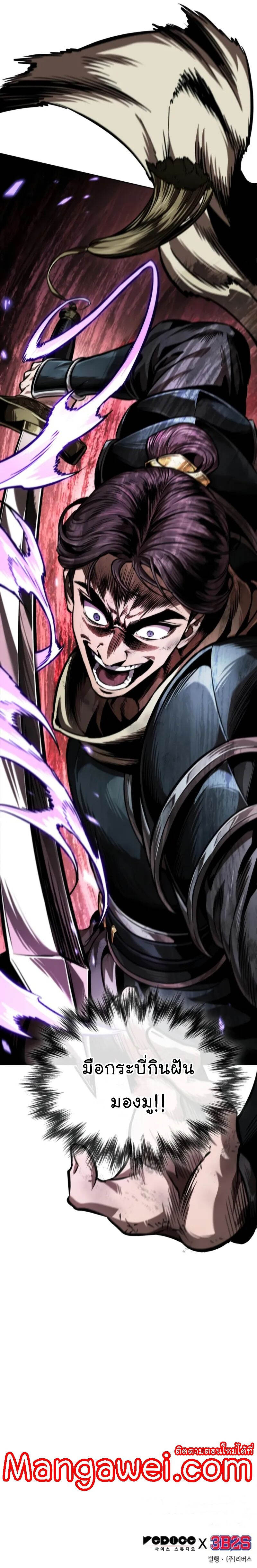 Nano Machine นาโนมาชิน ตอนที่ 266 หน้า 11