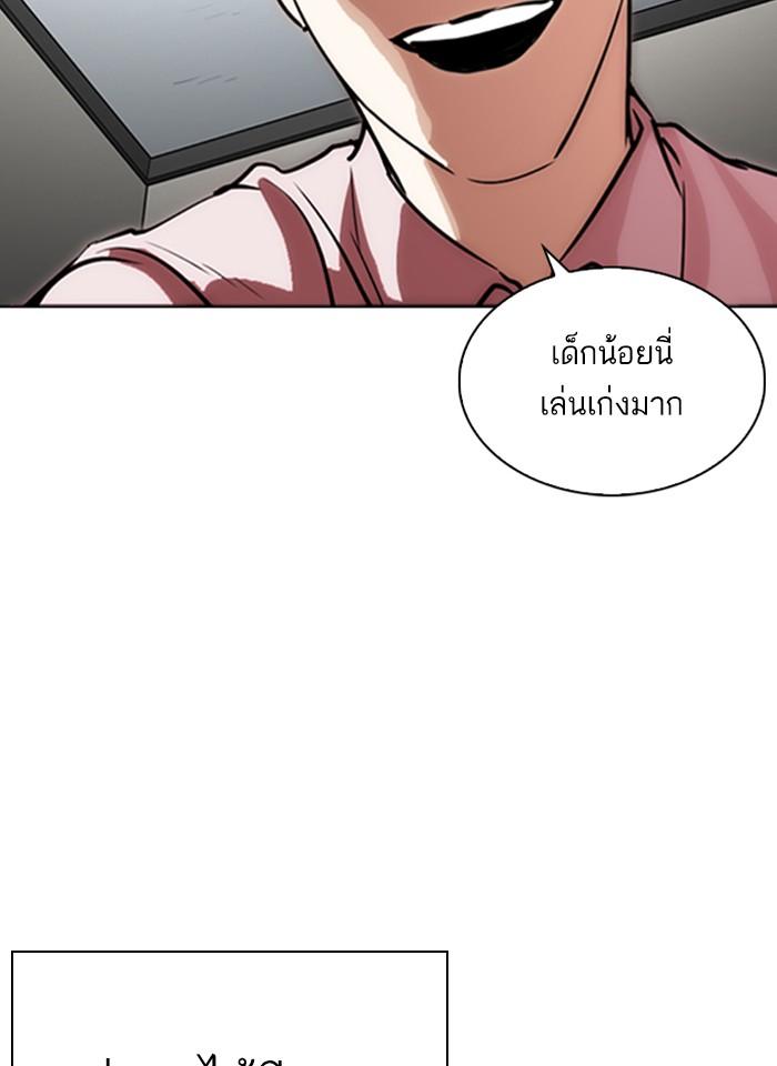 Lookism ตอนที่ 266 หน้า 111