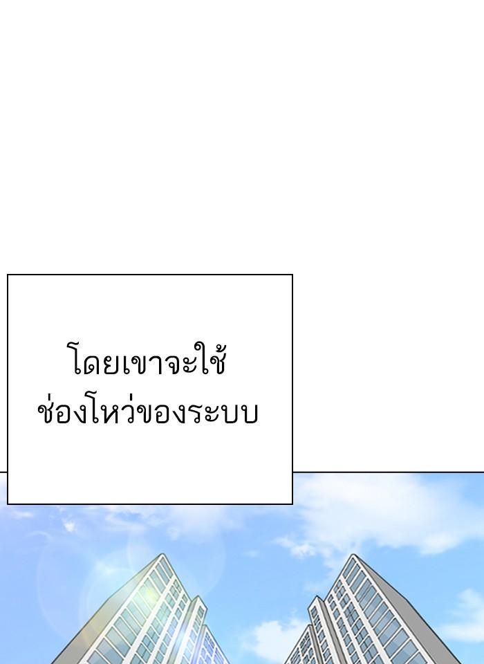 Lookism ตอนที่ 266 หน้า 113