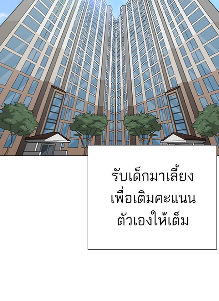 Lookism ตอนที่ 266 หน้า 114