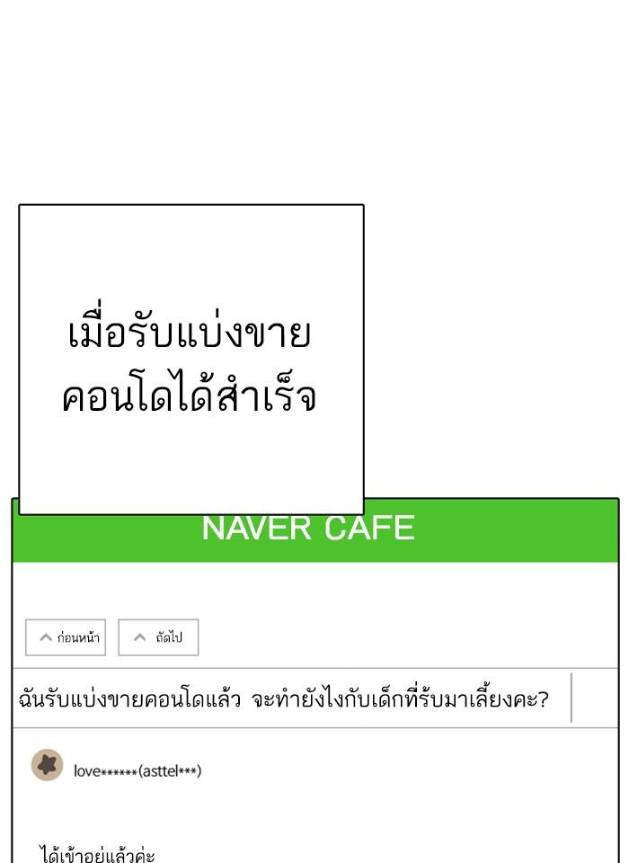 Lookism ตอนที่ 266 หน้า 115