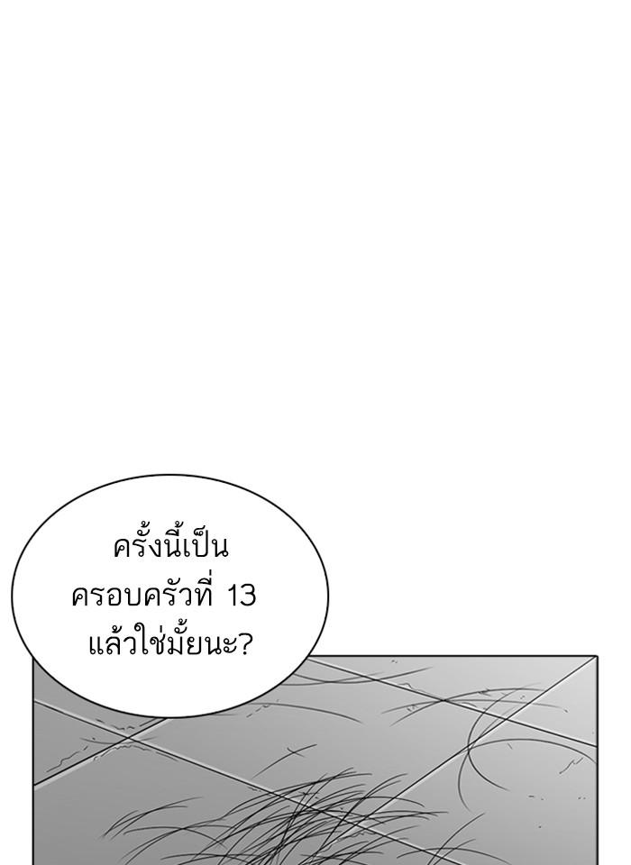 Lookism ตอนที่ 266 หน้า 122