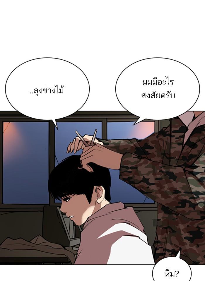 Lookism ตอนที่ 266 หน้า 125