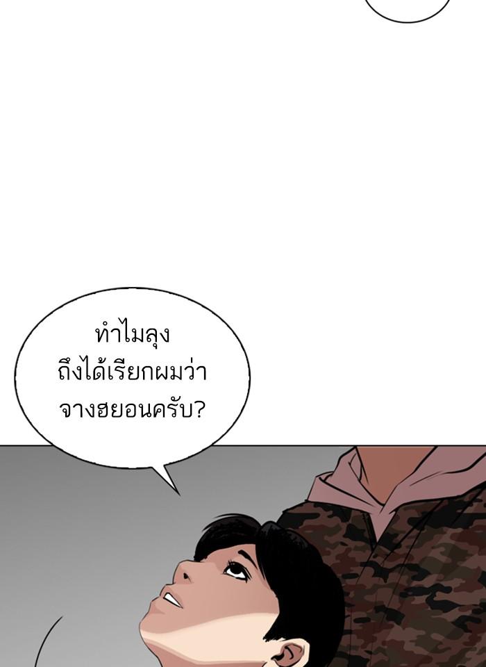 Lookism ตอนที่ 266 หน้า 126