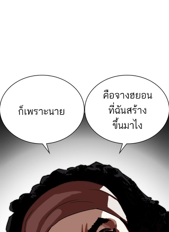 Lookism ตอนที่ 266 หน้า 128