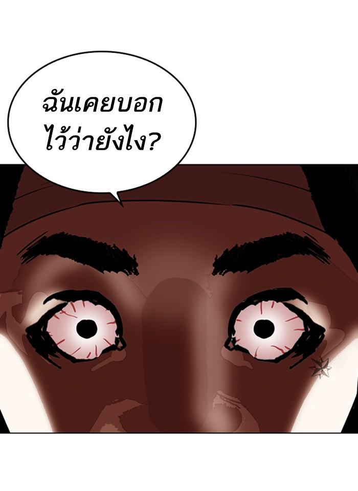 Lookism ตอนที่ 266 หน้า 134