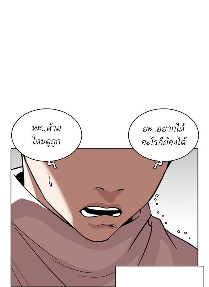 Lookism ตอนที่ 266 หน้า 135