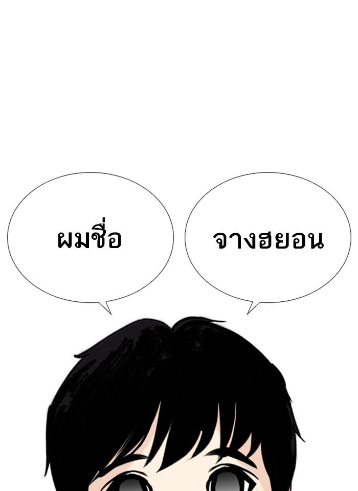Lookism ตอนที่ 266 หน้า 137
