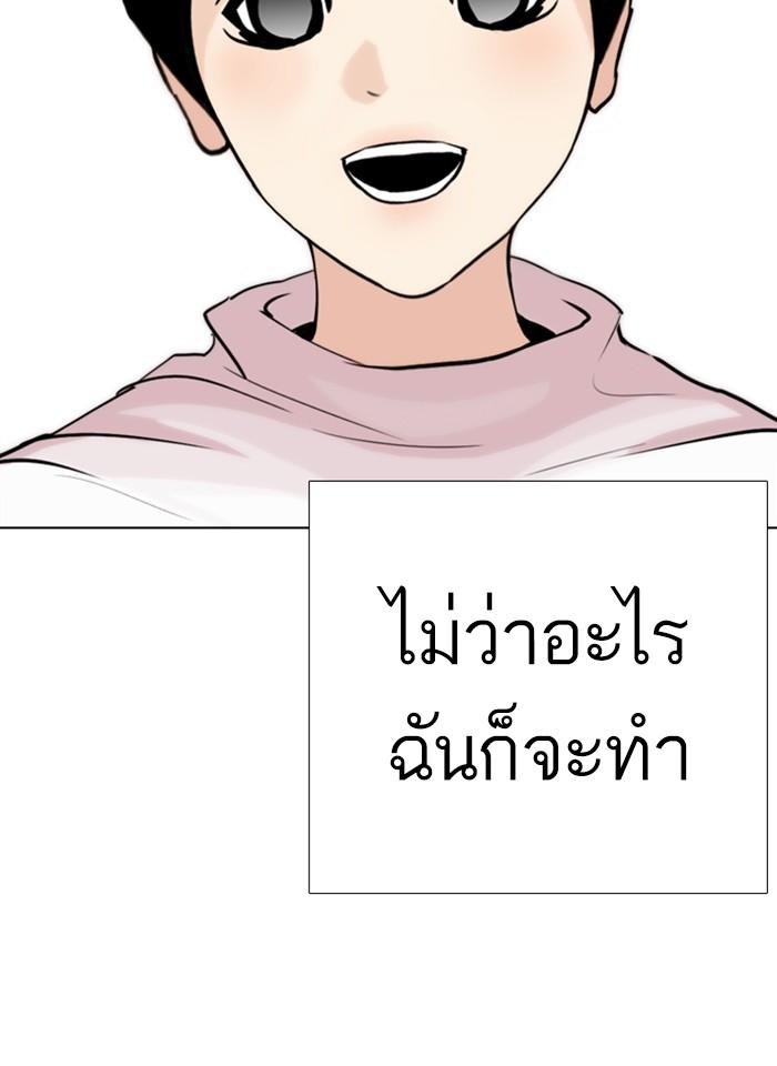 Lookism ตอนที่ 266 หน้า 138