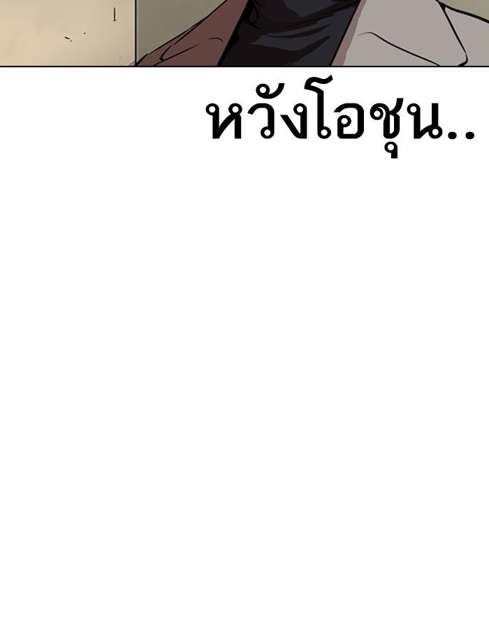 Lookism ตอนที่ 266 หน้า 148