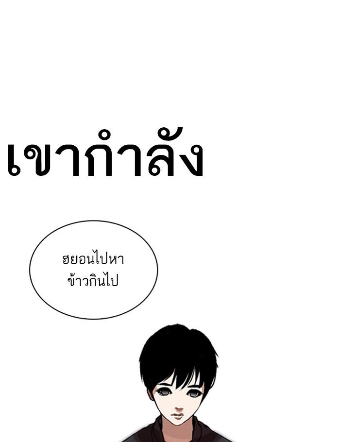Lookism ตอนที่ 266 หน้า 149