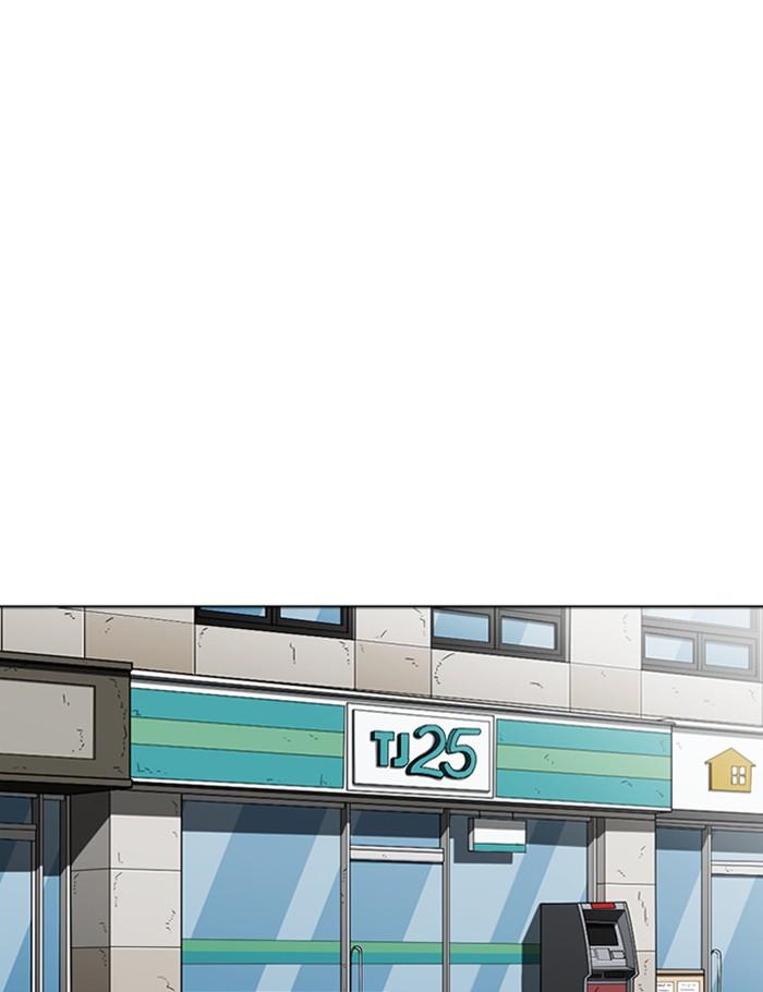 Lookism ตอนที่ 266 หน้า 152