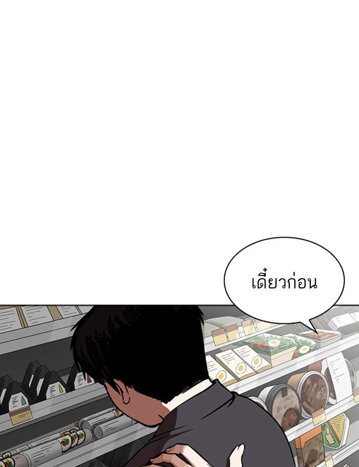 Lookism ตอนที่ 266 หน้า 156