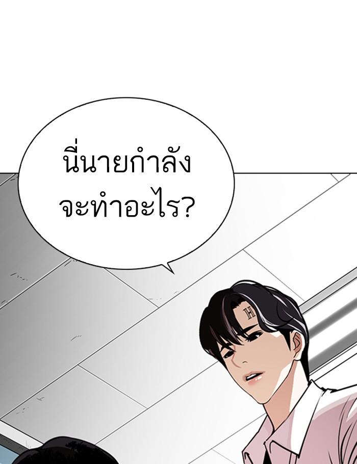 Lookism ตอนที่ 266 หน้า 158