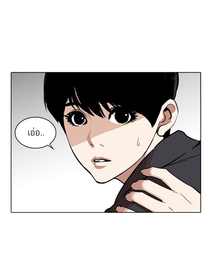 Lookism ตอนที่ 266 หน้า 160