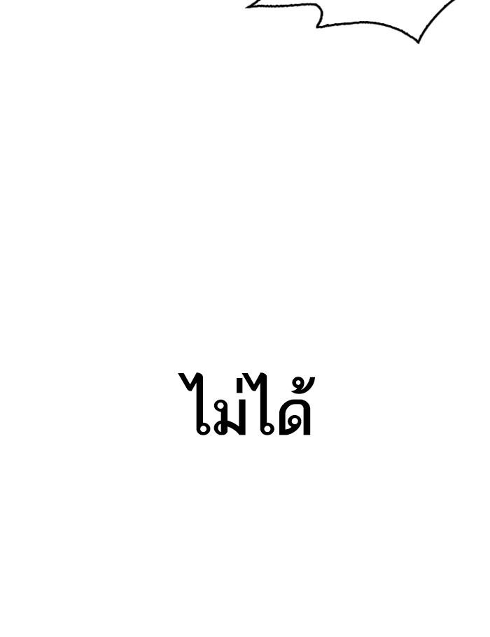 Lookism ตอนที่ 266 หน้า 162