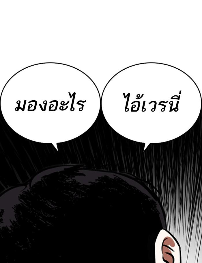 Lookism ตอนที่ 266 หน้า 163