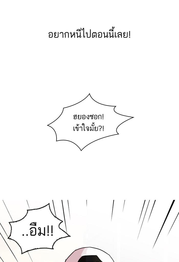 Lookism ตอนที่ 26 62