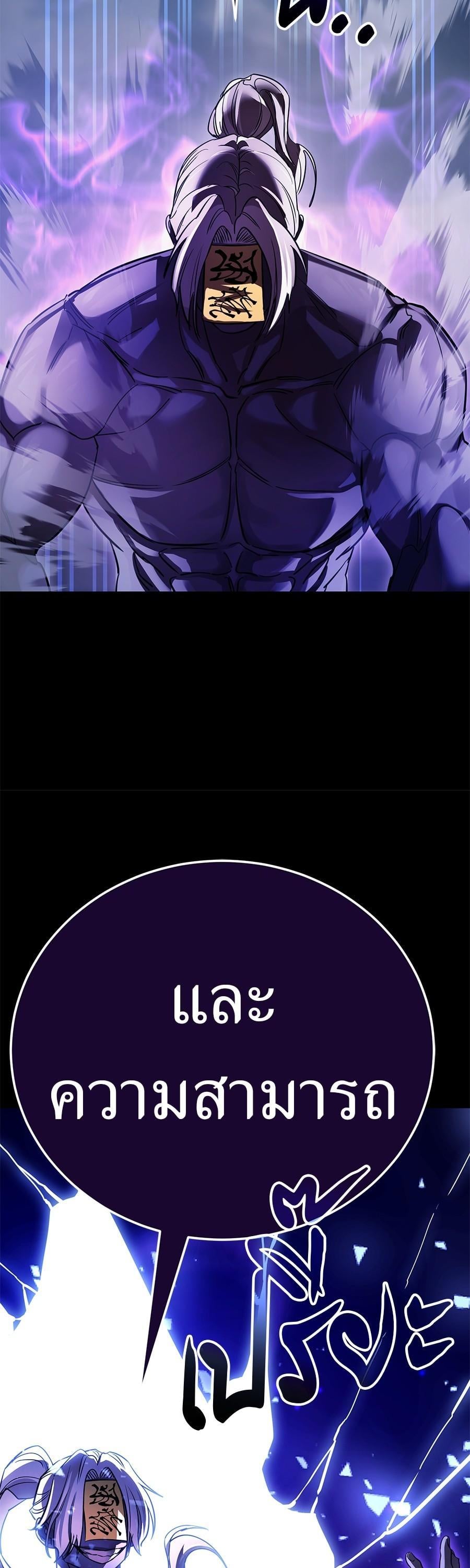 Reincarnation Path of The Underworld King ยอมรา ผู้พิพากษาจากนรก ตอนที่ 26 หน้า 65