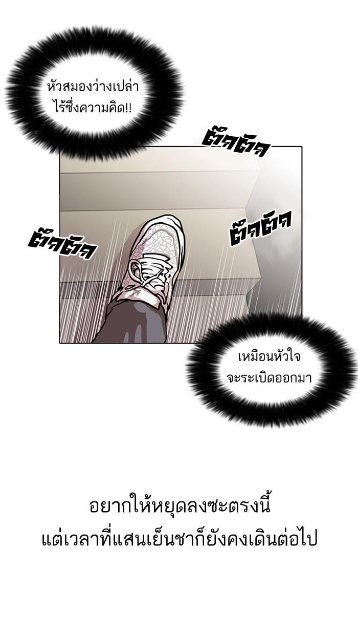 Lookism ตอนที่ 26 65