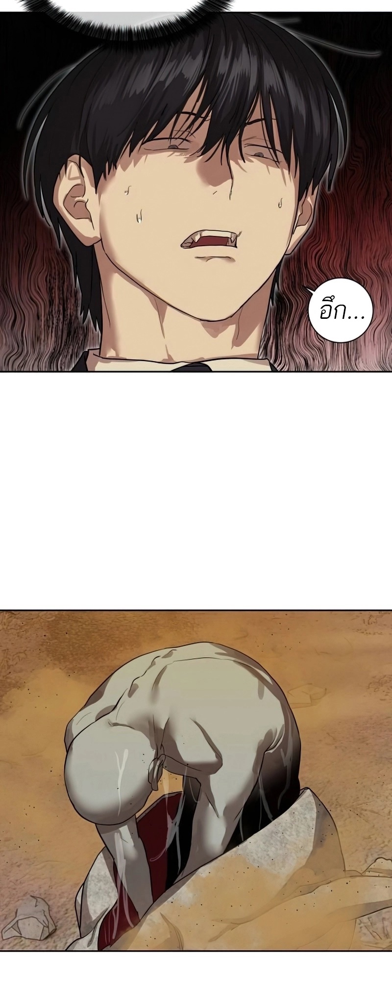 Special Civil Servant กองกำลังพิเศษหมอกสีเหลือง ตอนที่ 26 หน้า 65