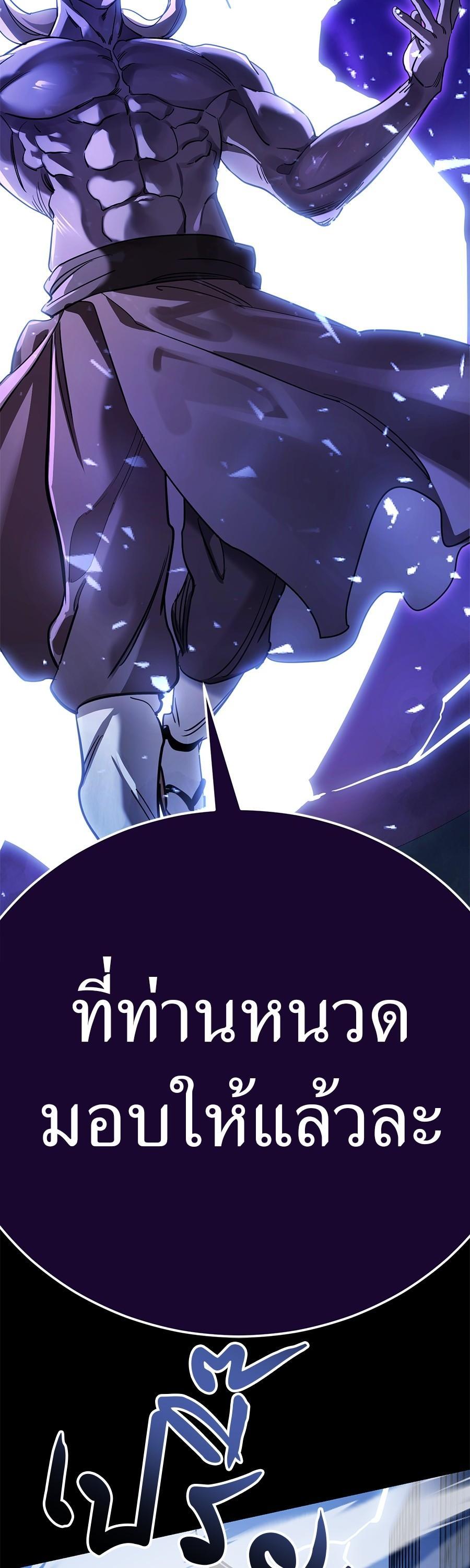 Reincarnation Path of The Underworld King ยอมรา ผู้พิพากษาจากนรก ตอนที่ 26 หน้า 66