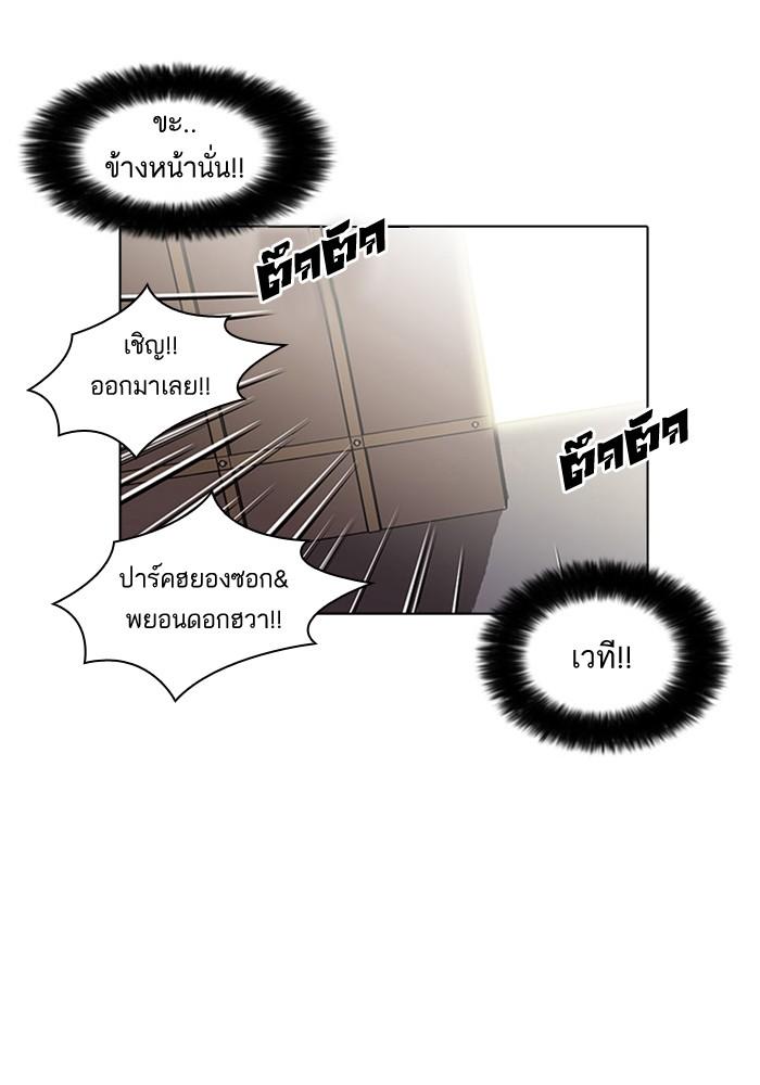 Lookism ตอนที่ 26 66