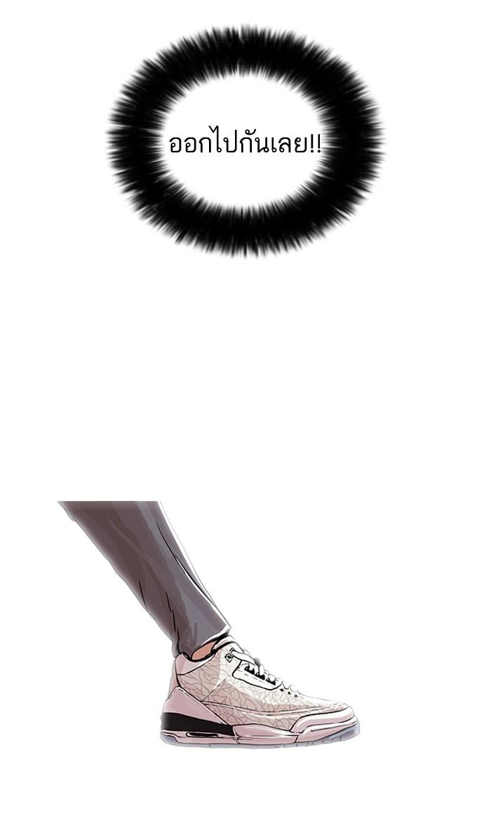 Lookism ตอนที่ 26 67