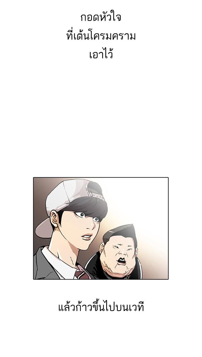 Lookism ตอนที่ 26 68