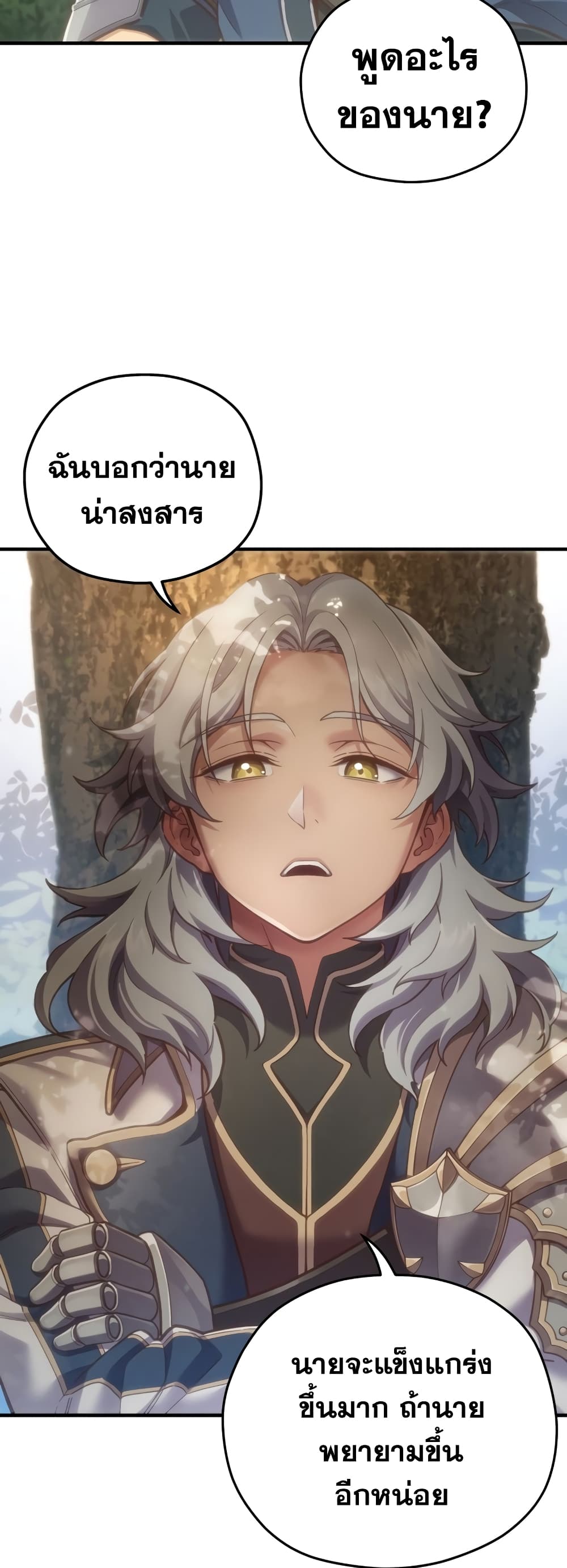 Damn Reincarnation ชีวิตใหม่ของนักรบผู้เสียสละ ตอนที่ 2 หน้า 40