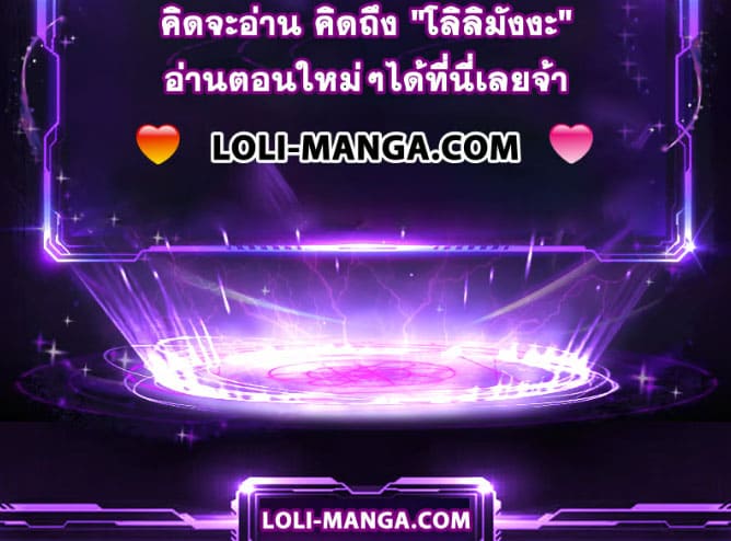 Chronicles of the Demon Faction ตำนานการเกิดใหม่ในลัทธิมาร ตอนที่ 26 หน้า 7