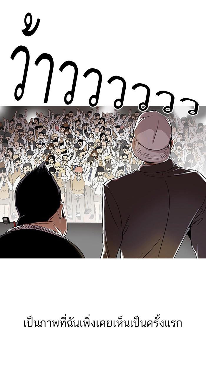 Lookism ตอนที่ 26 70