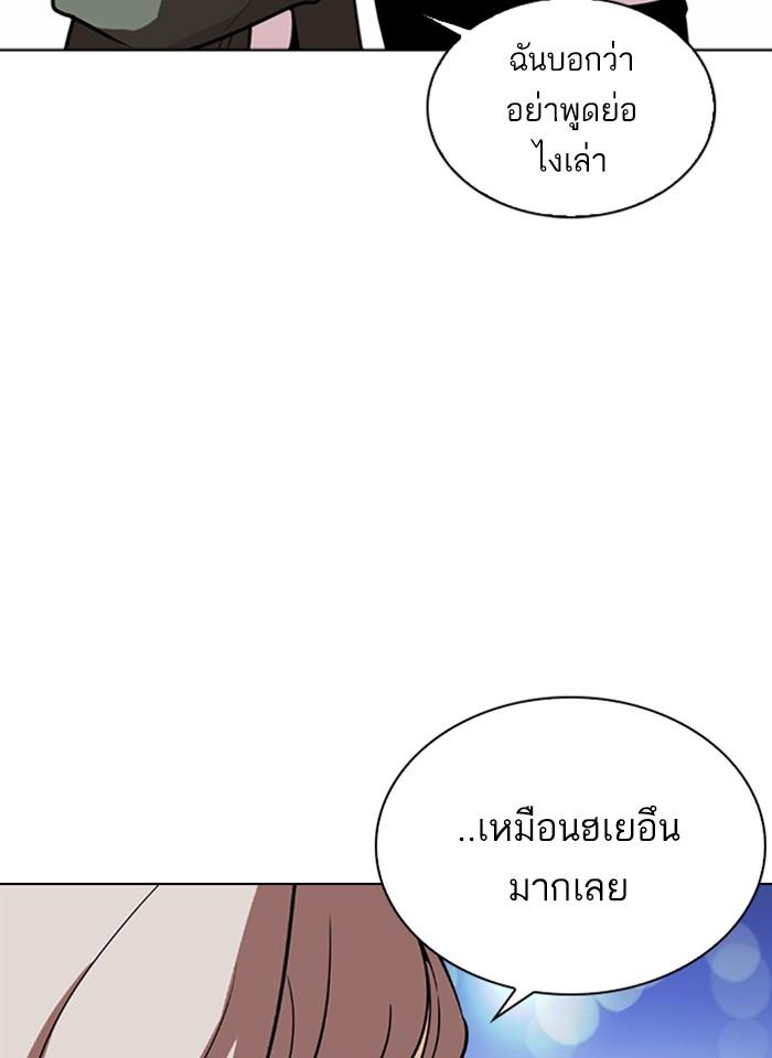Lookism ตอนที่ 267 หน้า 6