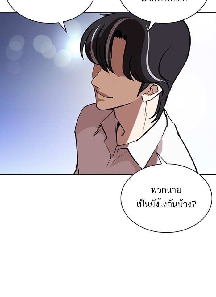 Lookism ตอนที่ 267 หน้า 8