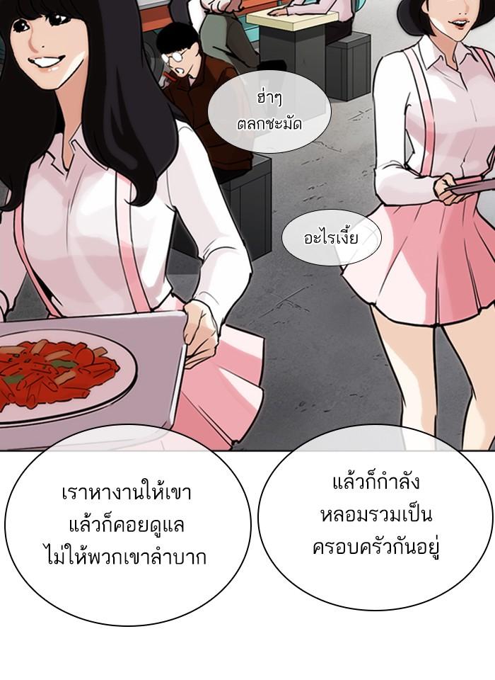 Lookism ตอนที่ 267 หน้า 10